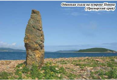 Одинокая скала на острове Попова  (Приморский край)