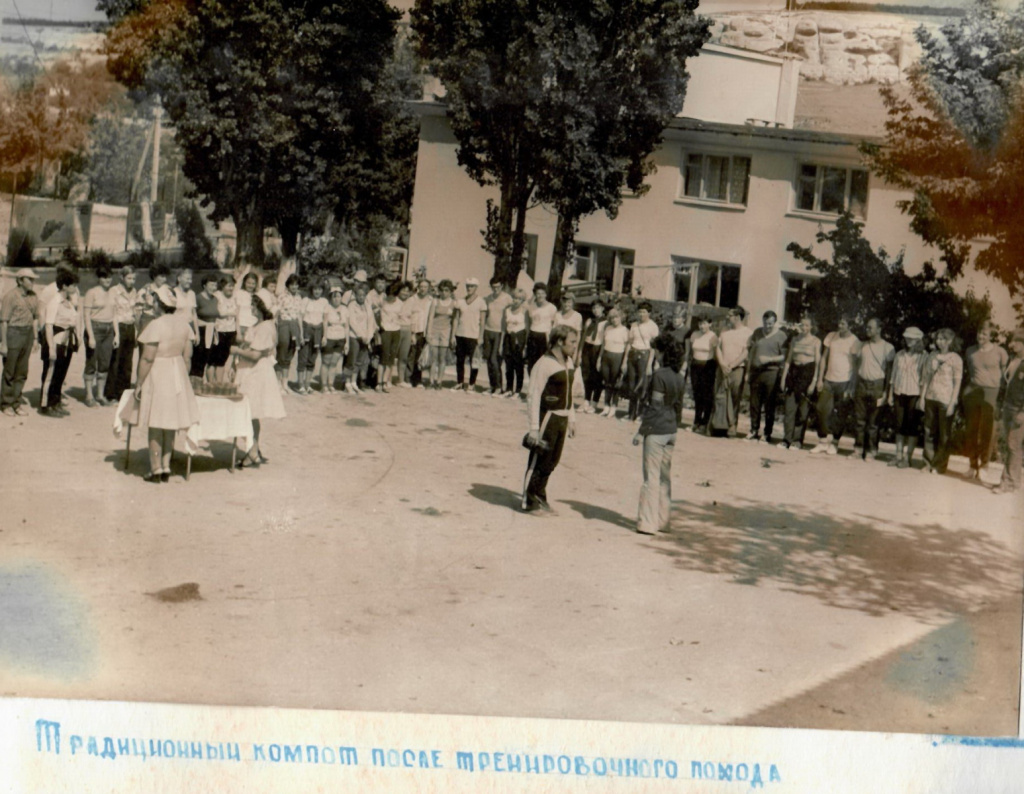 Турбаза Привал в Бахчисарае история