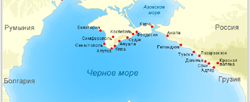 Побережье Черного моря, карта