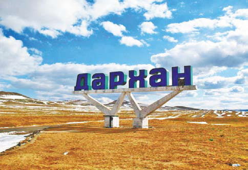 Монголия. Стела при въезде в город Дархан