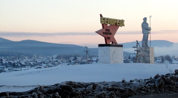 Достопримечательности Белорецка