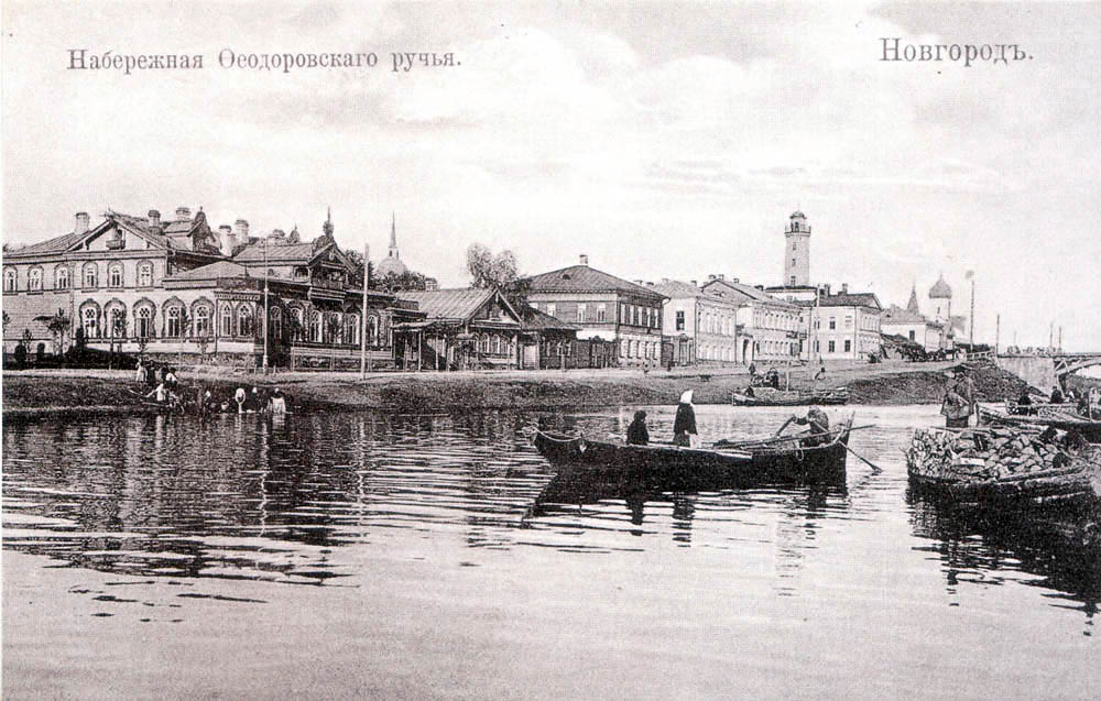 История Великого Новгорода