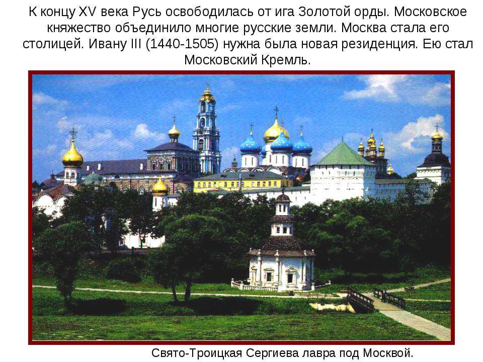Московское княжество