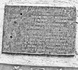 Доска от узбекских альпинистов у входа на кладбище Шамони
