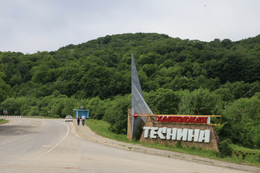 Теснина в пос. Каменномостский (Хаджох)