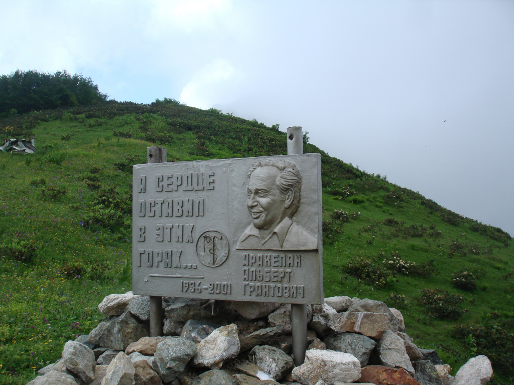 Перевал Черкесский памятник