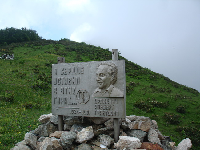 Памятник в горах