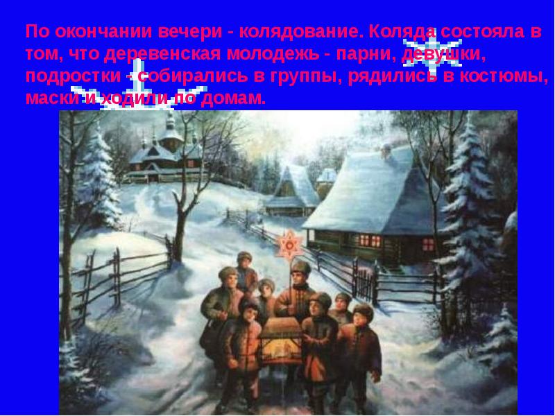 Рождество Христово, Рождество на Руси