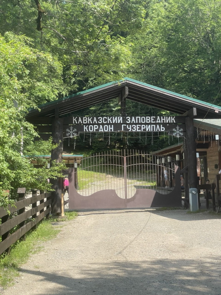 Поселок Гузерипль, Адыгея