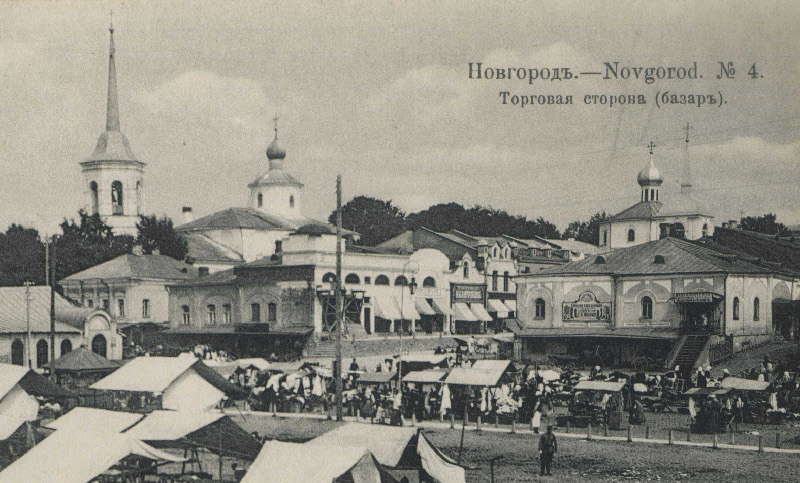 История Великого Новгорода