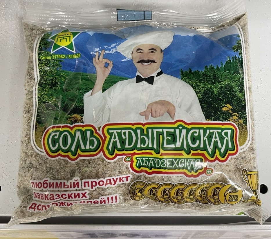 Адыгейская соль