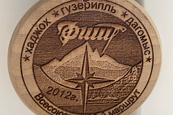 Такими "медалями" в 2012 году были награждены инструкторы Всесоюзной тридцатки на встрече в Гузерипле у Бориса Колосова