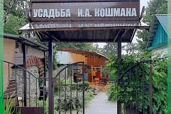Музей чая Кошмана в Солох-ауле