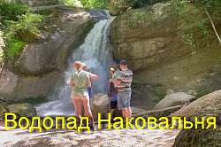 Водопад Наковальня в ущелье Мишоко Адыгея