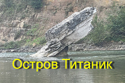 Каменный остров Титаник на реке Белая в Адыгее - видео